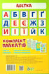 Plakatset A4 4 in 1